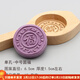 焙小愛(ài) 木質(zhì)月餅模具冰皮廣式月餅模子 家用不粘南瓜餅饅頭模具加深立體 1孔-中號圓福