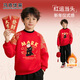 馬克華菲男童衛衣加絨紅色半高領(lǐng)兒童上衣馬年拜年服本命年衣服 紅 140