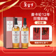 麥卡倫（MACALLAN）12年 雙雪莉桶 蘇格蘭單一麥芽威士忌 700ml 新包裝*2【贈禮袋】