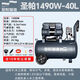 圣帕靜音無(wú)油空壓機30L探索1390W小型打氣泵15L木工噴漆家用純銅 【圣帕廠(chǎng)家直銷(xiāo)】40L空壓機帶配件