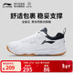 李寧羽毛球鞋情侶款全能王/小羽減震舒適寬楦型羽毛球運動(dòng)訓練鞋 全能王21V1 白/黑 AYTS038-1 43