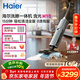 海爾含光H10洗擦一體機【AI雙刷助力】洗地機超凈泡沫洗吸拖洗一體自動(dòng)清洗掃地機器人寵物吸毛小精靈