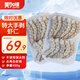美加佳特大號無(wú)保水蝦仁 無(wú)冰凈重400g（200g*2盤(pán)） 人工手剝蝦仁 