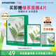 悅詩(shī)風(fēng)吟（innisfree）鮮萃肌活面膜[綠茶]10片保濕補水舒緩改善暗沉送女友禮物