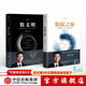 包郵 數文明 數據之巔 涂子沛 大數據 第二大腦作者 中信出版社圖書(shū)