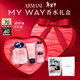 阿瑪尼 MYWAY自我無(wú)界香水女士30ml王嘉爾同款香生日新年情人節禮物