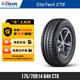 北歐維京輪胎175/70R14 84H CT6適配大眾桑塔納捷達日產(chǎn)驪威現代瑞納起亞
