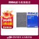 馬勒（MAHLE）空調濾芯格濾清器濾網(wǎng)活性炭過(guò)濾PM2.5防霧霾新款保養配件LAK1337 奧迪A6 Allroad 20-25款