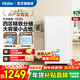 海爾（Haier）冰柜家用 立式新一級節能抽屜式小冷柜 深冷速凍海鮮冷凍柜冷藏小冰柜 151升 +勻冷微霜+四層分儲+大冷凍力