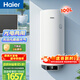 海爾（Haier）100升太陽(yáng)能熱水器光電兩用豎式陽(yáng)臺壁掛電熱水器 一級能效省電專(zhuān)利防電墻 上門(mén)安裝KT7