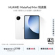 HUAWEI MatePad Mini 華為平板電腦 8.8英寸小平板 OLED屏 SIM卡版 可通話(huà) 【教育優(yōu)惠】悅讀版 雪域白 12GB+256GB