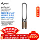 戴森（DYSON）TP09空氣凈化風(fēng)扇 凈化循環(huán)二合一 過(guò)濾病毒 除PM2.5 除過(guò)敏原過(guò)濾花粉 寵物毛發(fā) 黑金色