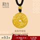 周生生龍鳳平安扣古法黃金項鏈 足金圓環(huán)吊墜繩鏈款90891Z計價(jià) 70厘米 - 5.82克(含工費450元)