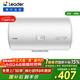 海爾出品統帥40升電熱水器京東自營(yíng)上門(mén)安裝 2200W節能速熱國家補貼15%一級能效家用儲水式LEC4001H-X5