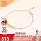 中國珠寶k金手鏈女圓滿(mǎn)好運18K金手鏈k金手飾送女友老婆情人節生日禮物 總重約0.5克