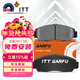 噶爾法（GALFER）ITT前剎車(chē)片適用本田思鉑睿 雅閣7代 比亞迪F6/G6 謳歌 GC601246