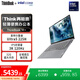 ThinkPad聯(lián)想ThinkBook14+【國家補貼15%】AI全能本英特爾酷睿Ultra9系列 大學(xué)生游戲本超輕薄設計本 Ultra5-225H 32G 1TB【3K屏】國補