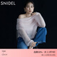 SNIDEL秋冬大翻領(lǐng)一字領(lǐng)露肩鏤空針織衫上衣SWNT245086 淺粉色 均碼 （F）