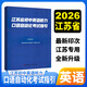 2025版江蘇省初中英語(yǔ)聽(tīng)力口語(yǔ)自動(dòng)化考試綱要書(shū)數字版激活卡手機版光盤(pán)電腦初中聽(tīng)力口語(yǔ)指導專(zhuān)題訓練輔導 2026版聽(tīng)力口語(yǔ)自動(dòng)化考試綱要書(shū)