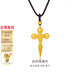 金至尊（3DG Jewellery）黃金十字架金剛杵倒模足金999帶編繩項鏈吊墜男女生日禮物計價(jià) 總重23.15克（金重21.48克）