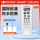 DAGO視力測試表標準視力表兒童成人新國標雙E紅綠散光3/5米通用送板棒