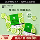 絲芙蘭（SEPHORA）蠶絲面膜 保濕補水透亮 黃瓜5pcs