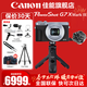 佳能（Canon） G7X3 數碼相機G系列旗艦數碼相機 學(xué)生家用 網(wǎng)紅相機 Vlog拍視頻相機 原裝藍牙遙控手柄vlog豪華套裝 G7X3 銀色 套餐五【256G高速專(zhuān)用卡~雙電雙充~高端三腳架】