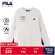 斐樂(lè )FILA【斐暖】?jì)和b上衣2025年冬季新款男大童加絨長(cháng)袖T恤 牧筠白-IV 175