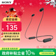索尼（SONY）WI-C100無(wú)線(xiàn)藍牙立體聲耳機 IPX4防水防汗運動(dòng)入耳式手機耳麥 長(cháng)續航頸掛式通話(huà)禮物送男女友學(xué)生 黑色