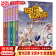 神探邁克狐·神秘組織篇（套裝6冊）附贈鼠標墊+便利貼；中國優(yōu)質(zhì)原創(chuàng  )作者多多羅少兒互動(dòng)科學(xué)偵探故事