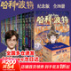 【多版自選】哈利波特系列全套 25周年紀念版/中文/英文版/中英文對照版/典藏版可選 JK羅琳作品 20周年紀念版 中文禮盒裝20冊