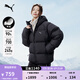 彪馬（PUMA）700蓬90絨保暖短款鴨絨外套男女款新款冬季羽絨服 684103 黑色-01 M (175/96A)