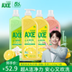 斧頭牌AXE洗潔精檸檬西柚花茶1.01kg*4瓶維e家庭裝 4瓶組合裝
