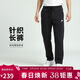 耐克（NIKE）男運動(dòng)褲 春秋款 單層針織 直筒休閑BV2767-010黑L