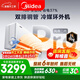 美的空調全面風(fēng)PRO 大1.5匹一級能效風(fēng)尊二代 舒適風(fēng)雙排純銅管空調掛機國家補貼KFR-35GW/N8MXC1ⅡPro