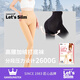 Let's slim冬季塑形美腿絲襪女黑絲保暖連褲襪加絨加厚打底褲襪肉色光腿神器 2600G黑色連襪(-5~5度) 加薄絨 1雙 均碼