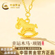 中國黃金（CHINA GOLD）小馬木馬黃金項鏈女999足金吊墜馬上有錢(qián)馬年本命年禮物送女朋友 足金項鏈【金重約4.2g】