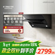 方太（FOTILE）【門(mén)店同款】方太油煙機側吸式抽吸直脫排煙機風(fēng)魔方家用700mm換裝18風(fēng)量專(zhuān)享小尺寸 JQ36