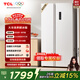 TCL 650升對開(kāi)門(mén)雙開(kāi)門(mén)大容量大冷凍白色冰箱 雙變頻一級能效 風(fēng)冷無(wú)霜 家用電冰箱 以舊換新 R650T5-S芭蕾白