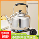 不銹鋼加厚鳴音燒水壺大容量鳴笛特厚煮水壺電磁爐煤氣爐燃氣通用 不銹鋼鳴音壺【加厚款】約裝滿(mǎn)8斤水 5500ml