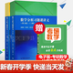 【官方包郵】謝惠民 數學(xué)分析習題課講義 上下冊 第二版 第2版 高等教育出版社 數學(xué)分析習題集 輔導書(shū) 高等院校理工科教師參考書(shū) 全2冊】數學(xué)分析習題課講義（上冊+下冊）