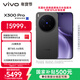 vivo X300 Pro 16GB+512GB 純粹黑 蔡司2億APO超級長(cháng)焦 藍圖影像雙芯 5年持久流暢OriginOS 6 AI手機