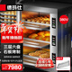 德瑪仕烤箱商用大型烘焙 披薩面包蛋糕月餅地瓜烤箱電烤箱三層六盤(pán)EB-J6D-ZS帶石板【免費安裝】