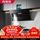 萬(wàn)家樂(lè )油煙機【小颶風(fēng)J3R2】側吸式換新免改柜 21m3爆炒大吸力超薄平嵌家用揮手智控自清潔吸排抽油煙機