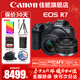 佳能（Canon） EOS R7 微單相機 高速度 高分辨率 APS-C畫(huà)幅 r7專(zhuān)業(yè)數碼相機 R7 18-150套機+RF 50 1.8雙鏡頭 套餐五【256G高速卡~卡色金環(huán)UV~捷寶三腳架】