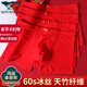 七匹狼大紅色內褲男士本命年四角褲冰絲無(wú)痕平角褲青年馬年結婚短褲禮物 【天竹纖維款】4條禮盒裝 2XL (腰圍2.6-2.7尺 140-160斤)