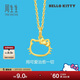 周生生新年黃金吊墜 Hello Kitty三麗鷗足金小貓頭掛墜 82290P定價(jià)