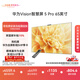 華為Vision智慧屏 5 Pro 65英寸 288Hz SuperMiniLED  一級能效國家補貼超薄液晶平板電視機HD65NEWN