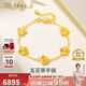 中國珠寶足金手鏈女五花四葉草黃金情侶手鏈送女友老婆情人節生日禮物計價(jià) 四葉草手鏈約5克多退少補