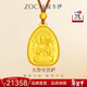 佐卡伊黃金吊墜古法生肖守護佛足金本命年掛墜編繩項鏈珠寶首飾新年禮物 大勢至菩薩-馬 約13.7克多退少補